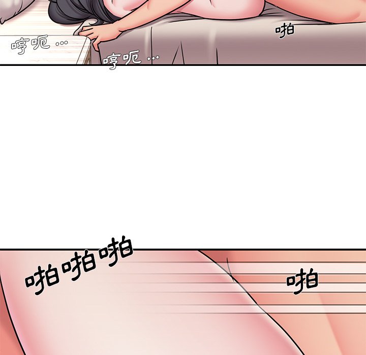《男孩没人爱》漫画 第50章