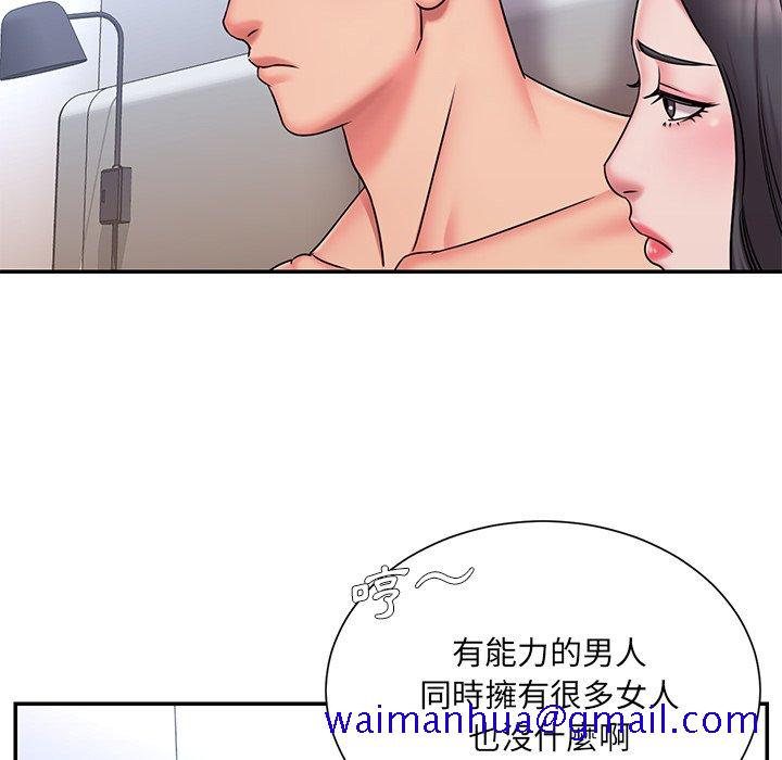 《男孩没人爱》漫画 第50章