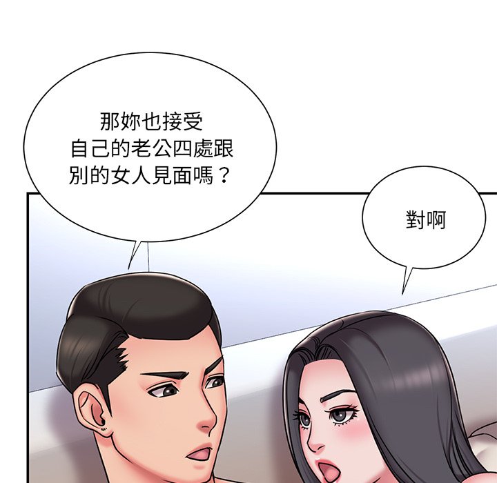 《男孩没人爱》漫画 第50章