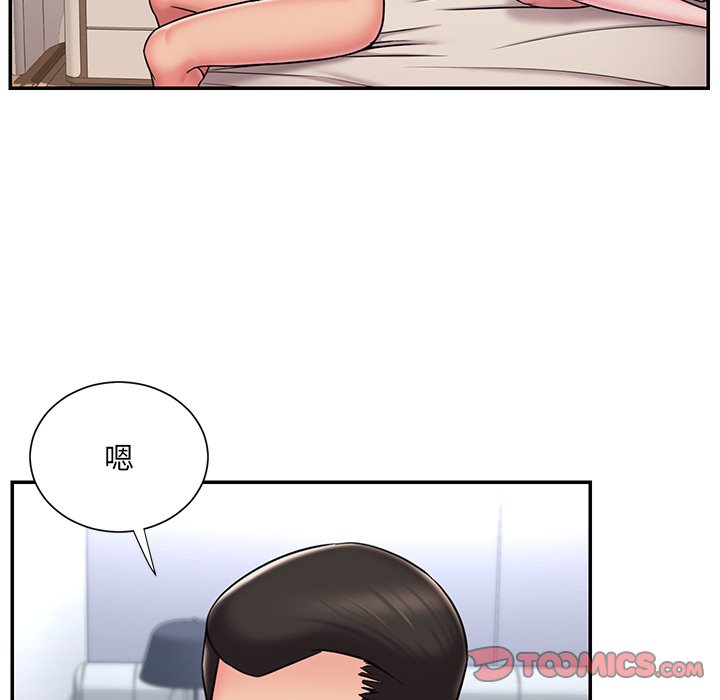 《男孩没人爱》漫画 第50章
