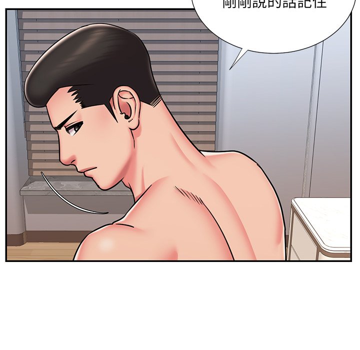 《男孩没人爱》漫画 第50章