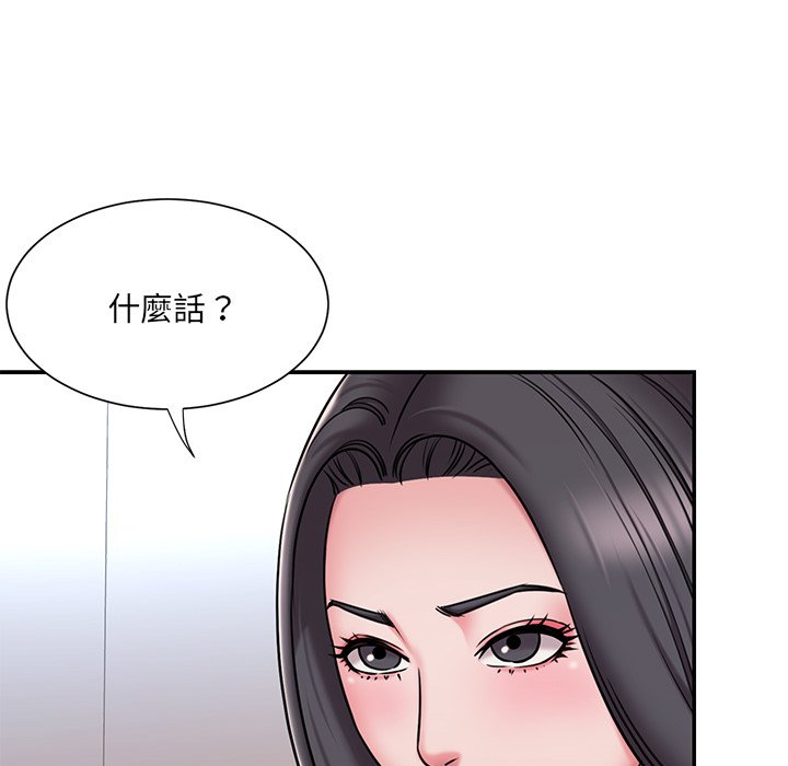 《男孩没人爱》漫画 第50章