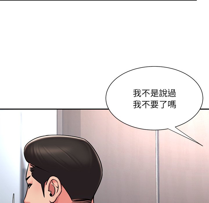 《男孩没人爱》漫画 第50章