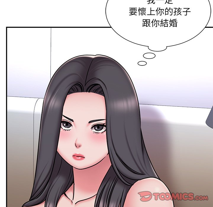 《男孩没人爱》漫画 第50章