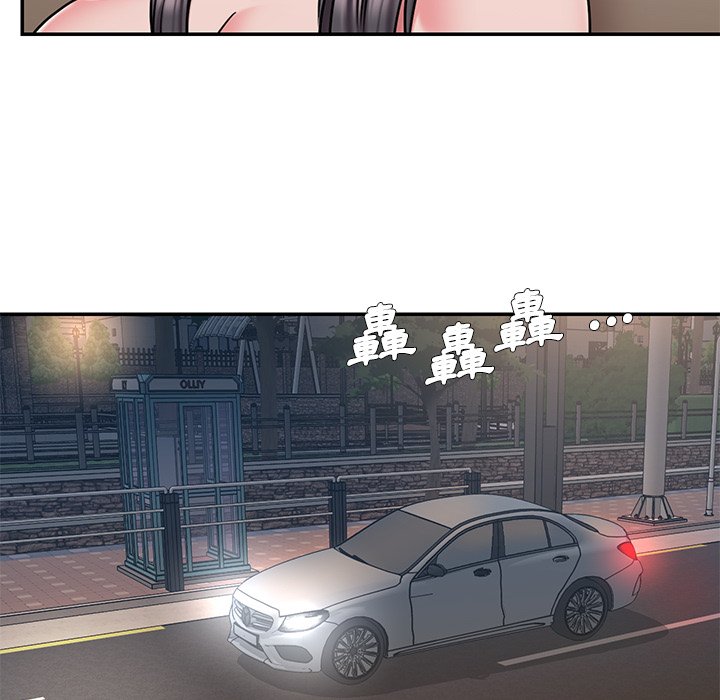 《男孩没人爱》漫画 第50章