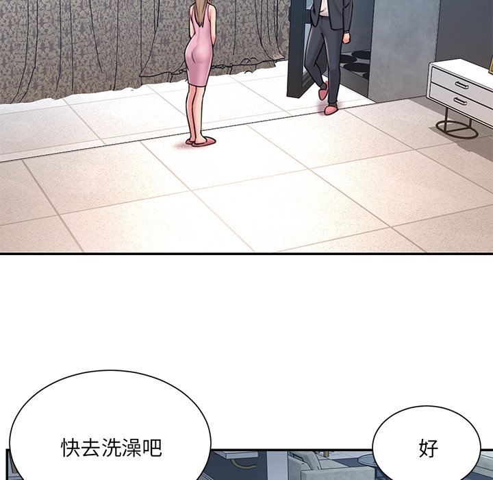 《男孩没人爱》漫画 第50章