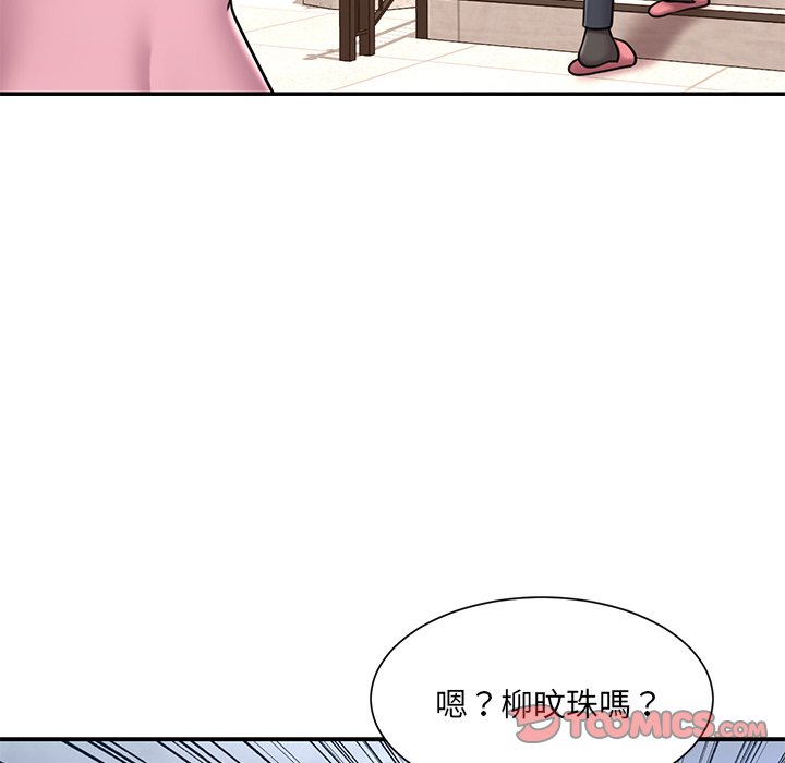 《男孩没人爱》漫画 第50章