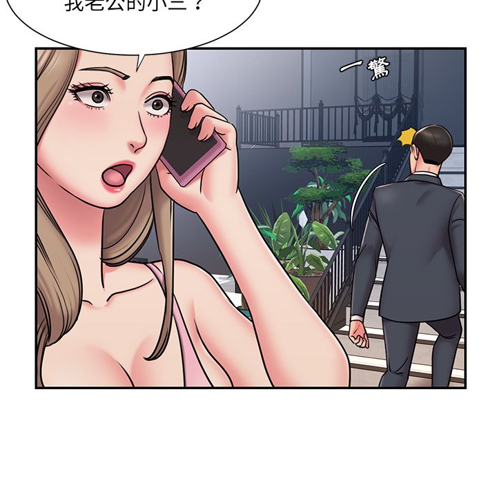 《男孩没人爱》漫画 第51章