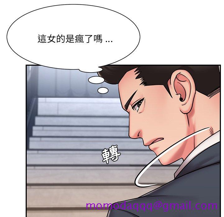 《男孩没人爱》漫画 第51章