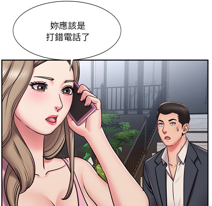 《男孩没人爱》漫画 第51章