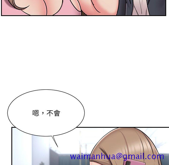 《男孩没人爱》漫画 第51章