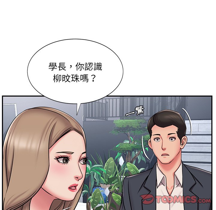 《男孩没人爱》漫画 第51章