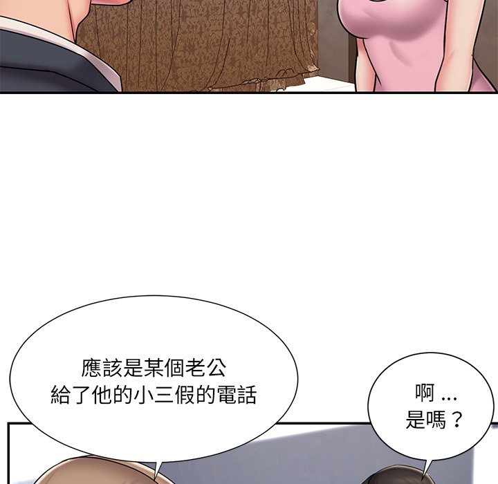 《男孩没人爱》漫画 第51章