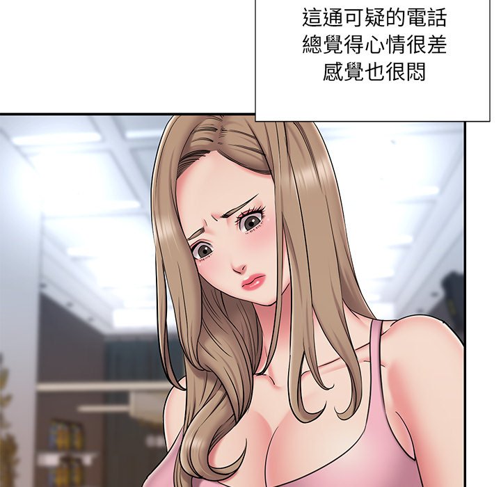 《男孩没人爱》漫画 第51章