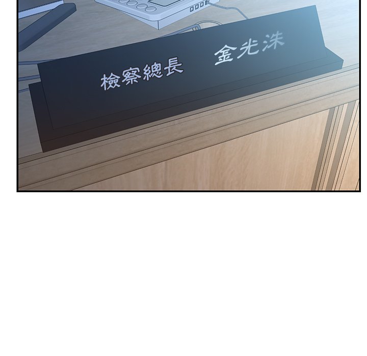 《男孩没人爱》漫画 第51章