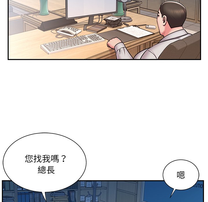 《男孩没人爱》漫画 第51章