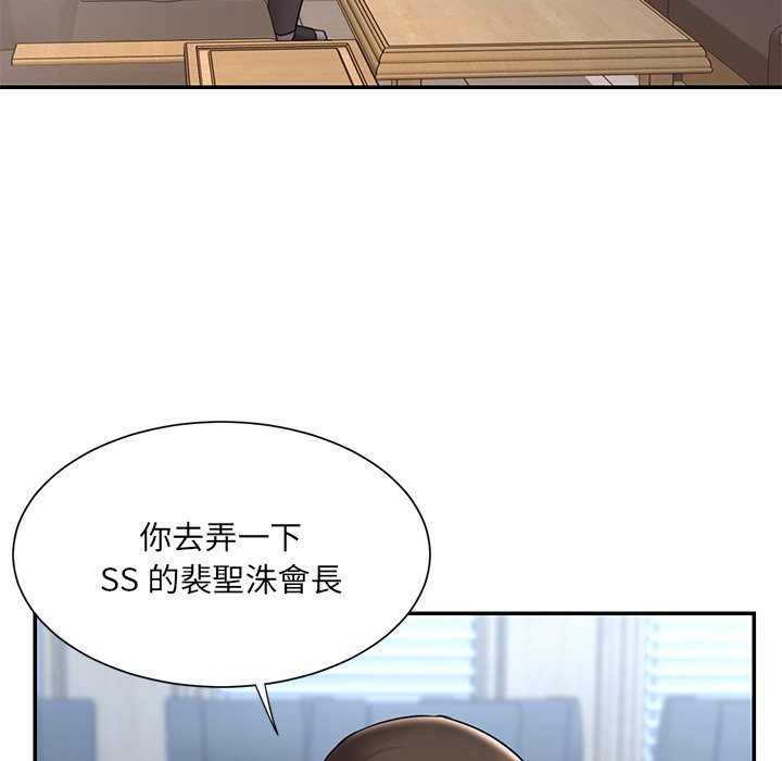《男孩没人爱》漫画 第51章