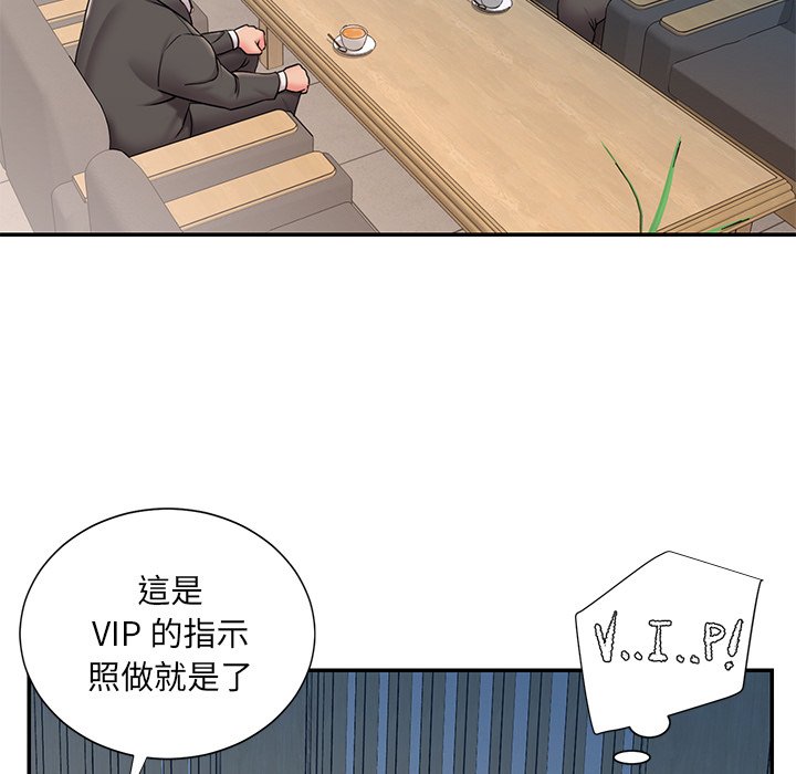 《男孩没人爱》漫画 第51章