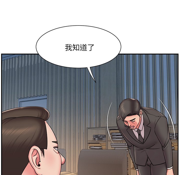 《男孩没人爱》漫画 第51章