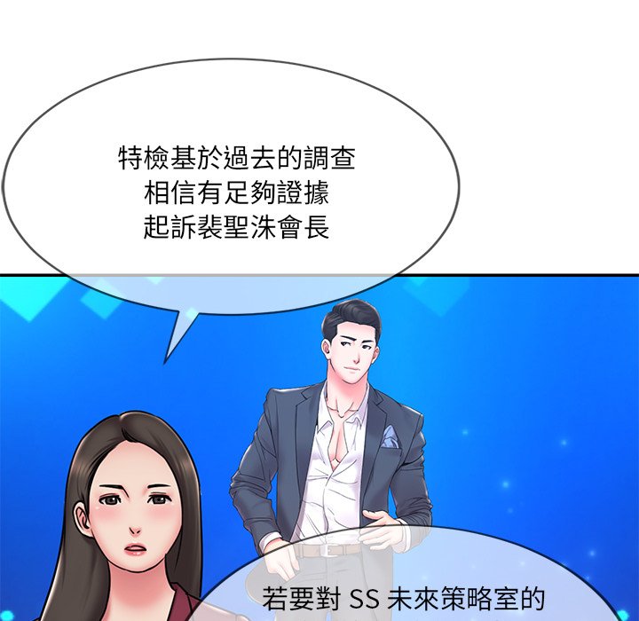 《男孩没人爱》漫画 第51章