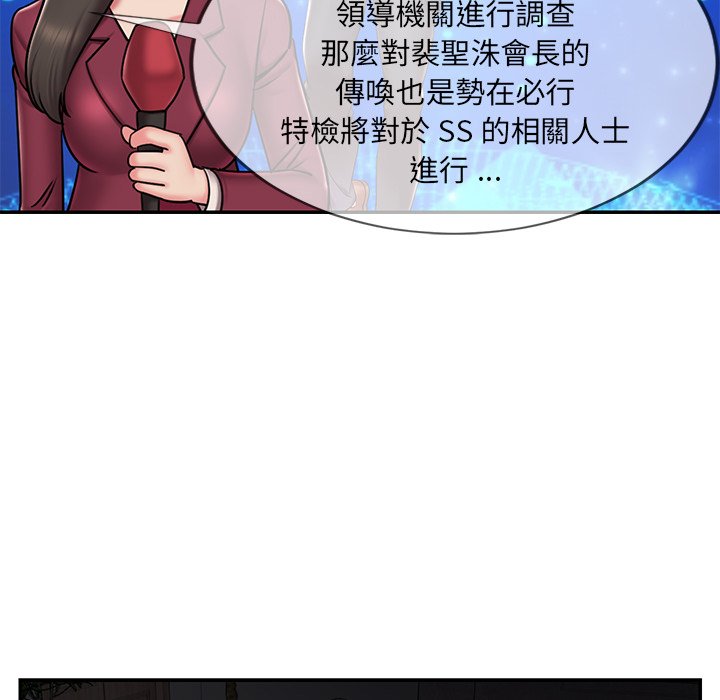 《男孩没人爱》漫画 第51章