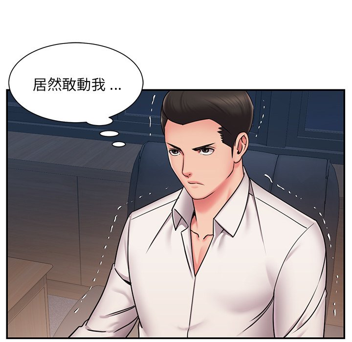 《男孩没人爱》漫画 第51章