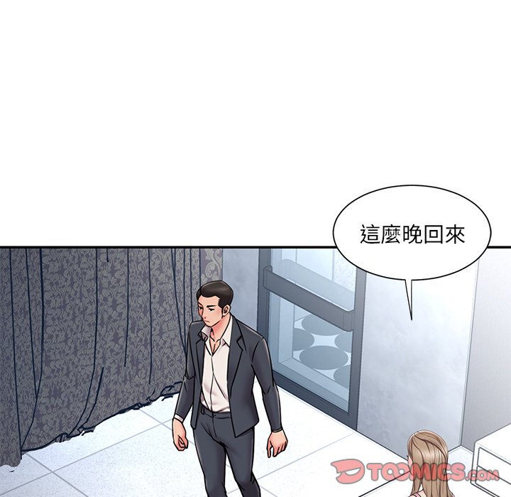 《男孩没人爱》漫画 第51章