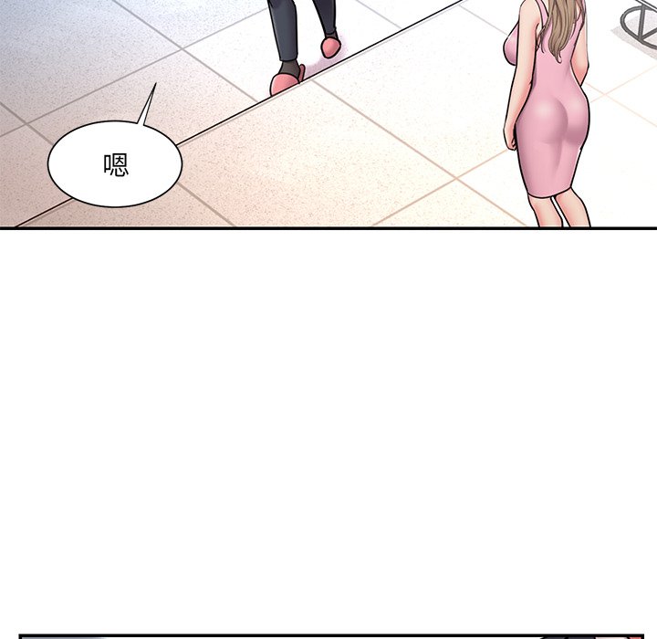 《男孩没人爱》漫画 第51章