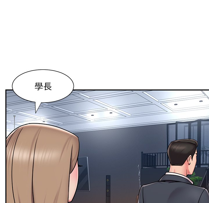 《男孩没人爱》漫画 第51章