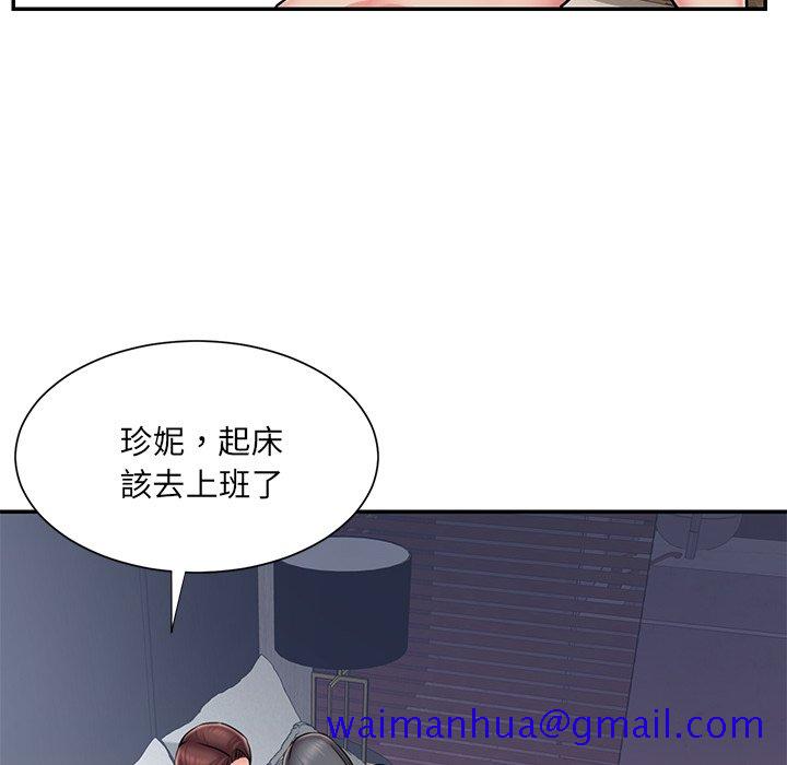 《男孩没人爱》漫画 第51章