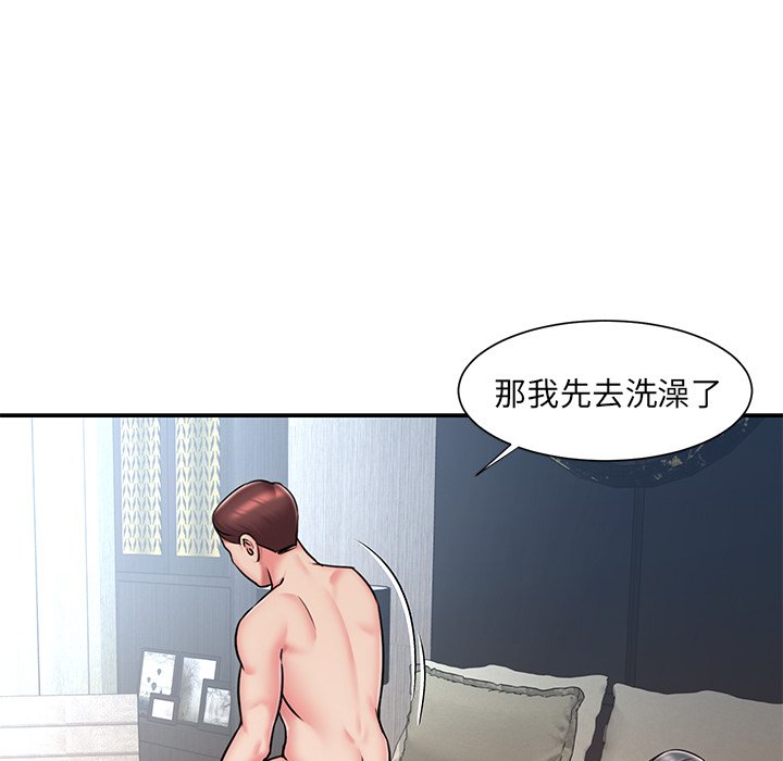 《男孩没人爱》漫画 第51章