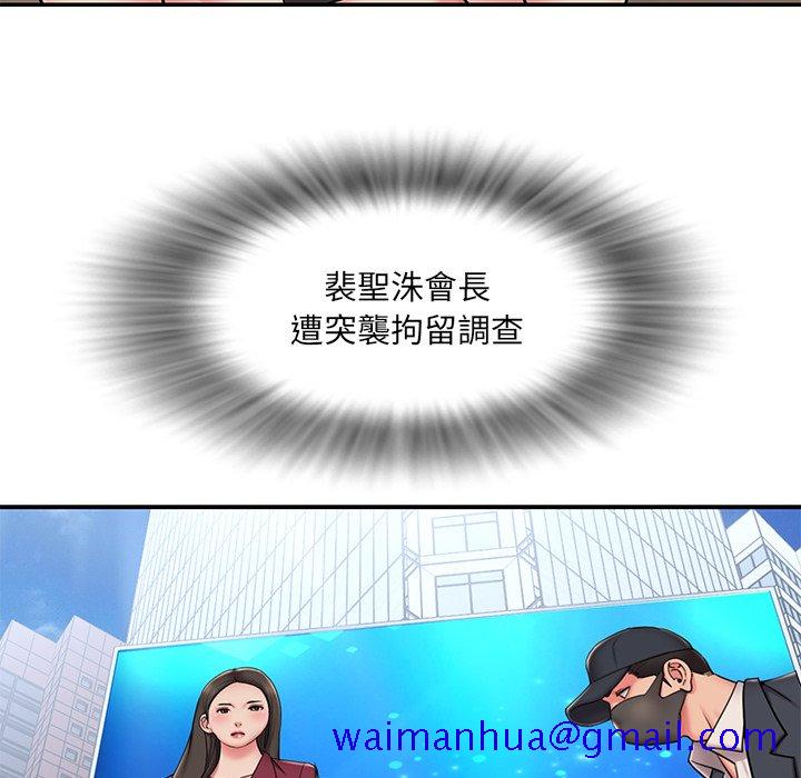 《男孩没人爱》漫画 第51章
