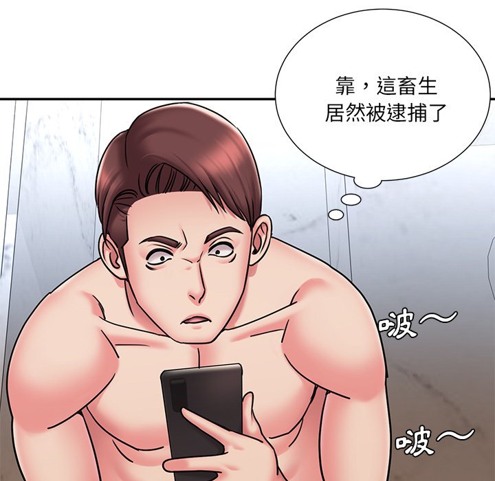 《男孩没人爱》漫画 第51章