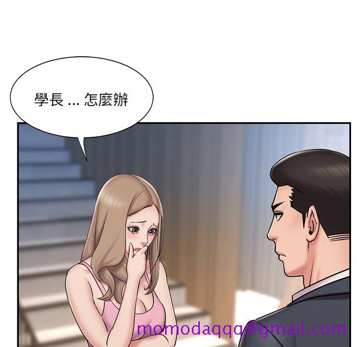 《男孩没人爱》漫画 第52章