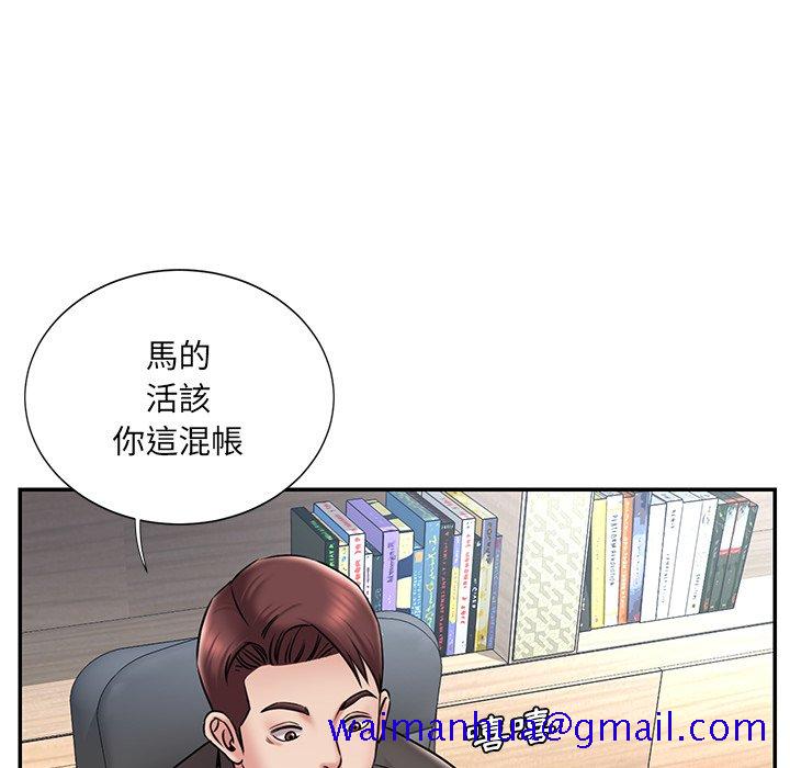 《男孩没人爱》漫画 第52章