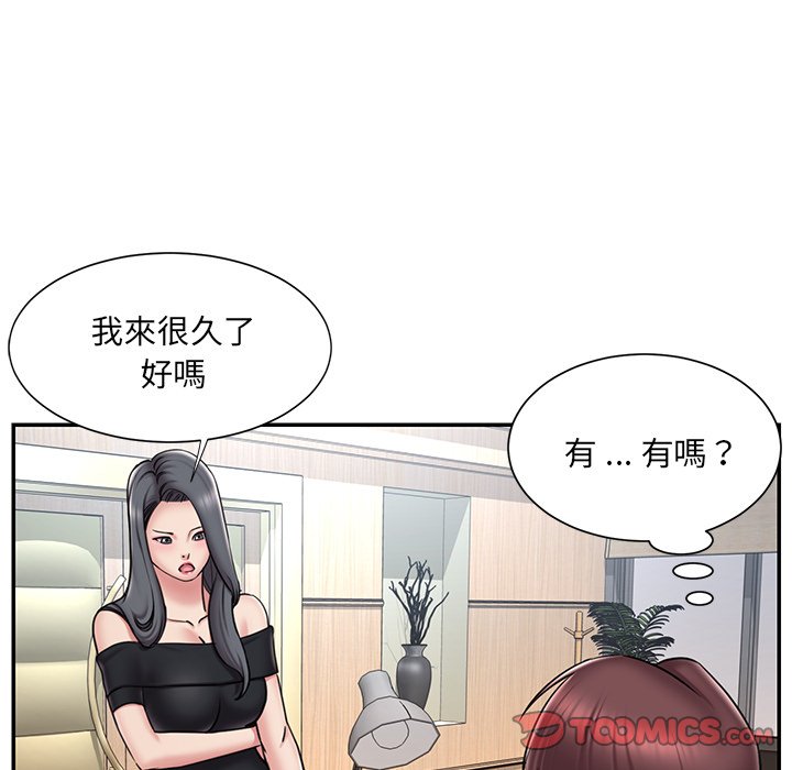 《男孩没人爱》漫画 第52章