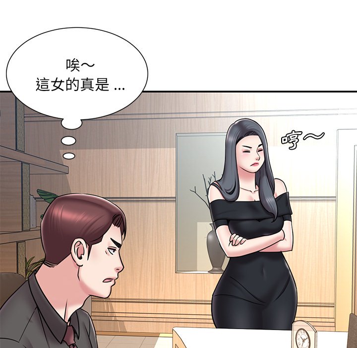 《男孩没人爱》漫画 第52章