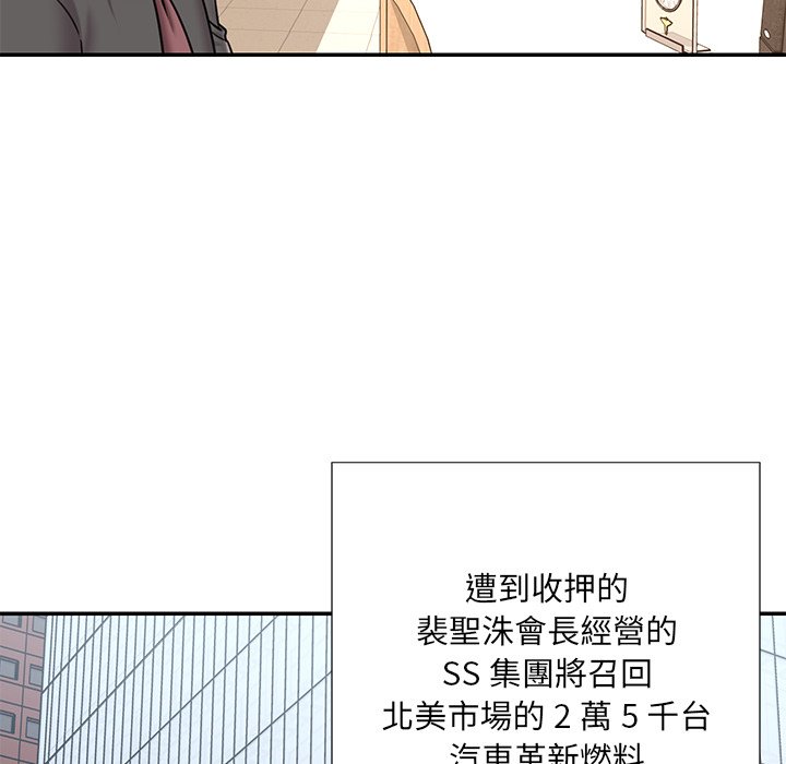《男孩没人爱》漫画 第52章