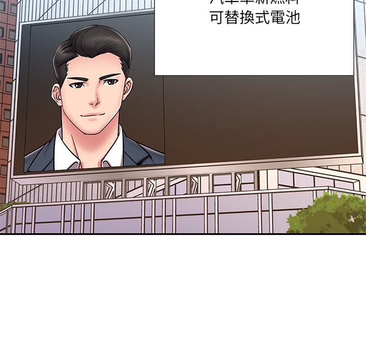 《男孩没人爱》漫画 第52章