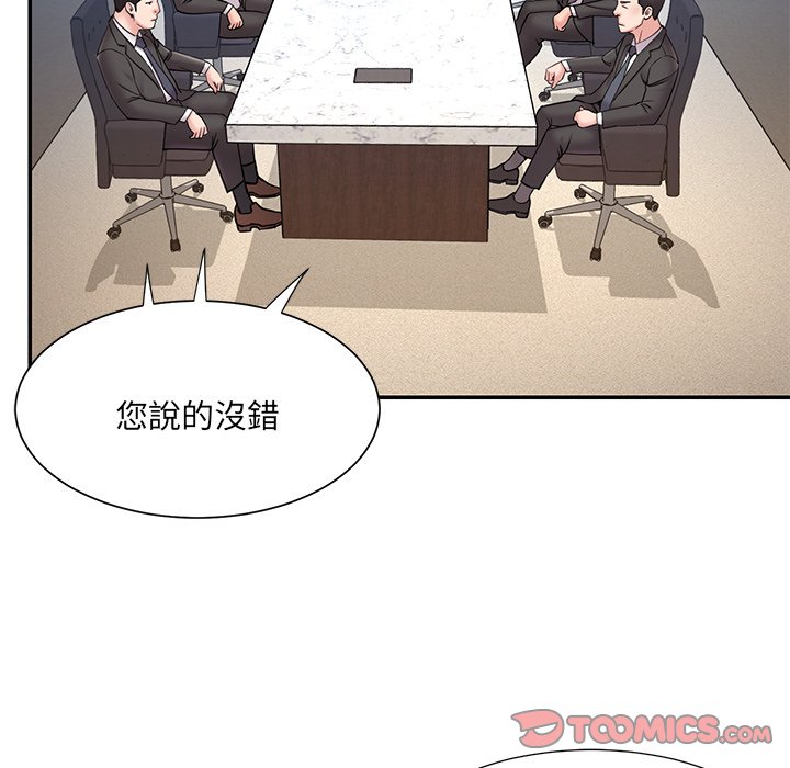 《男孩没人爱》漫画 第52章