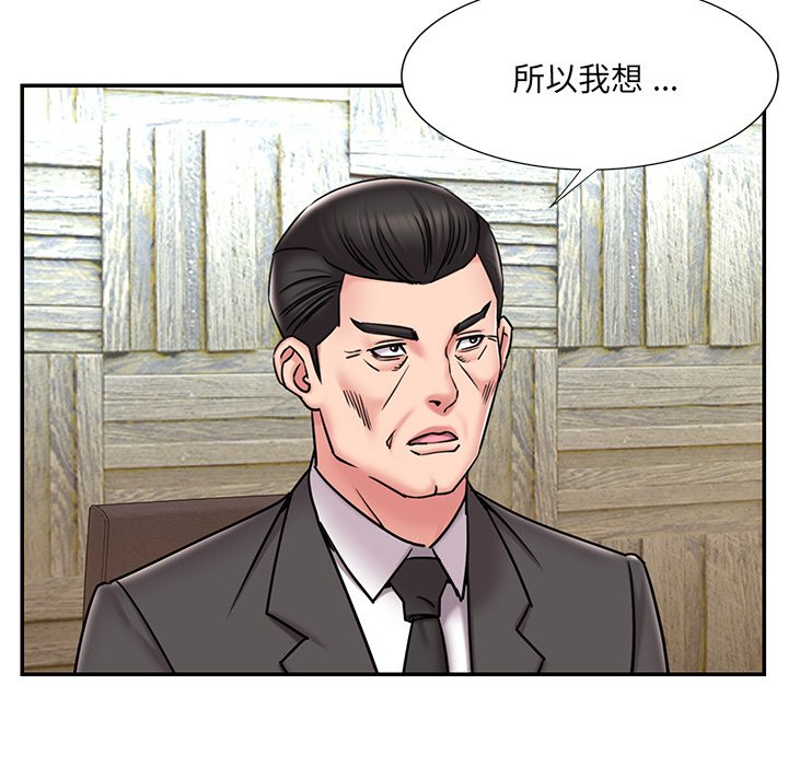 《男孩没人爱》漫画 第52章