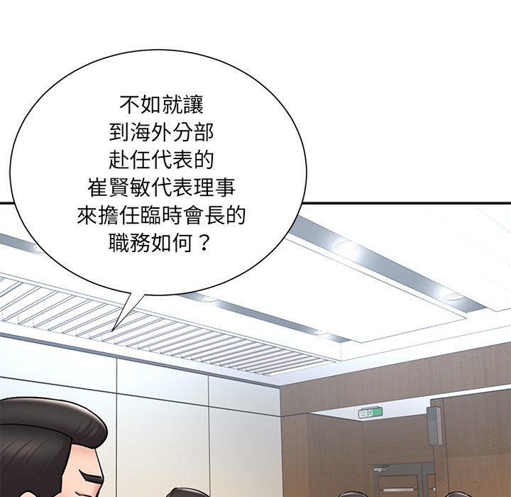 《男孩没人爱》漫画 第52章