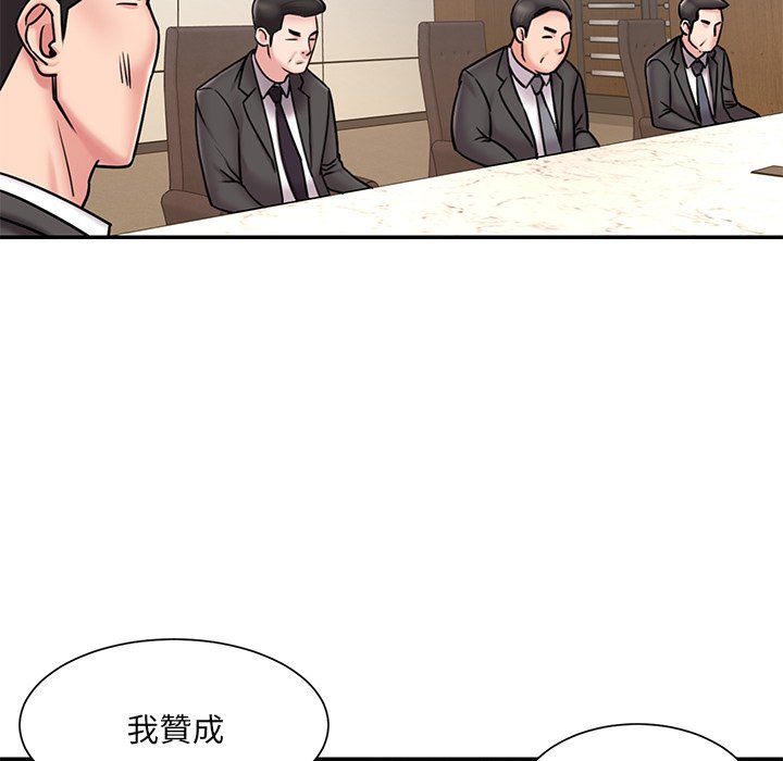 《男孩没人爱》漫画 第52章