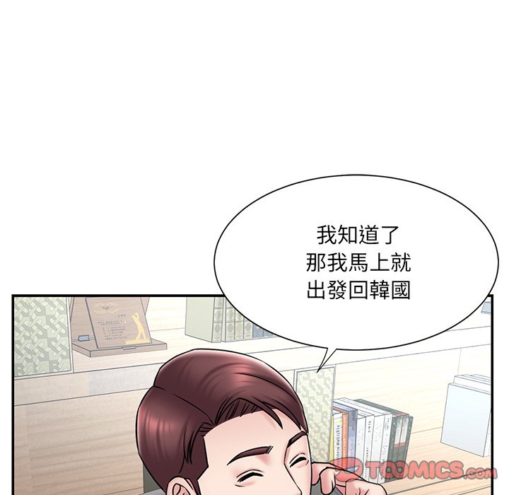 《男孩没人爱》漫画 第52章