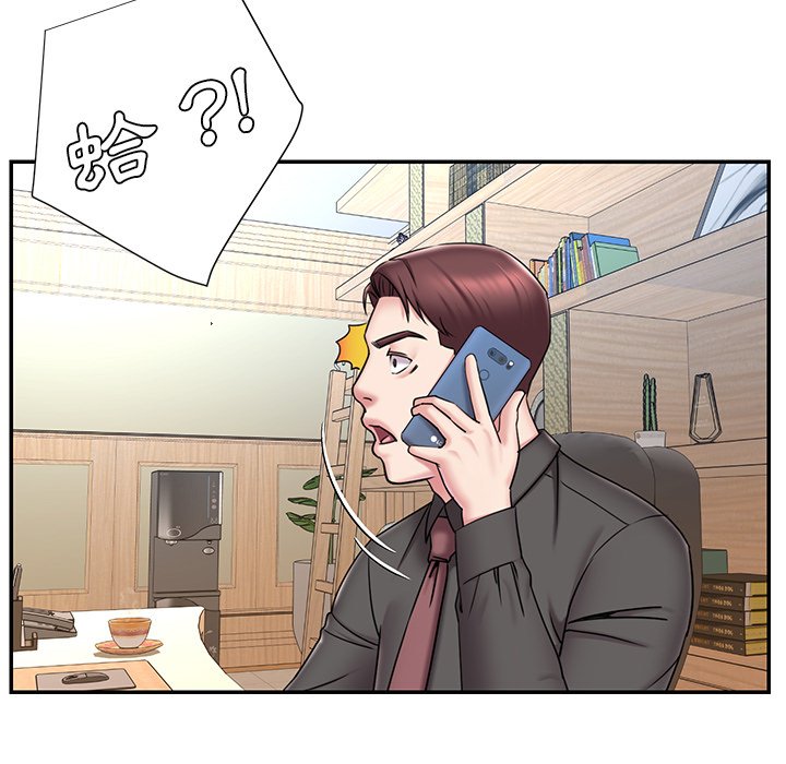 《男孩没人爱》漫画 第52章