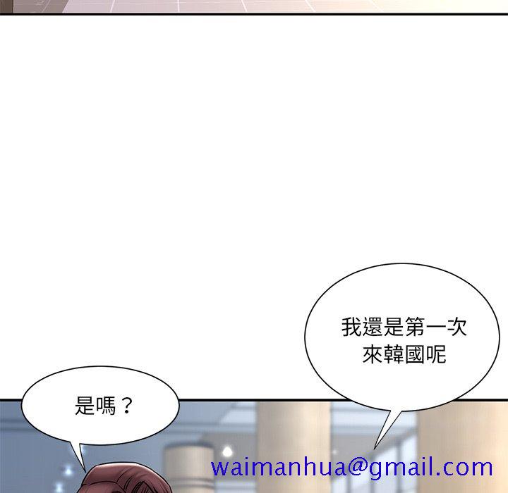 《男孩没人爱》漫画 第52章