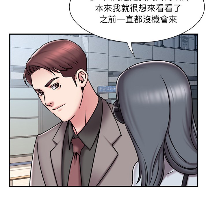 《男孩没人爱》漫画 第52章