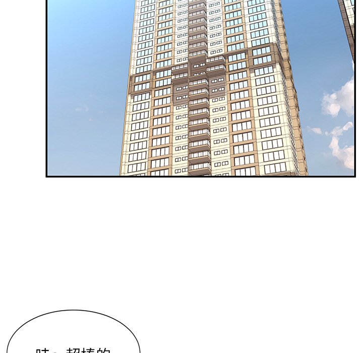 《男孩没人爱》漫画 第52章