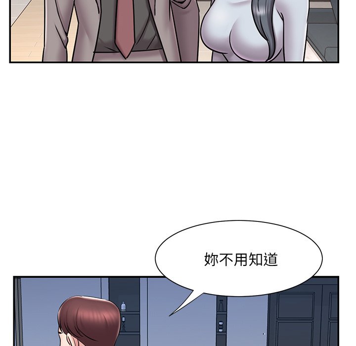 《男孩没人爱》漫画 第52章