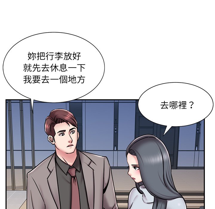 《男孩没人爱》漫画 第52章